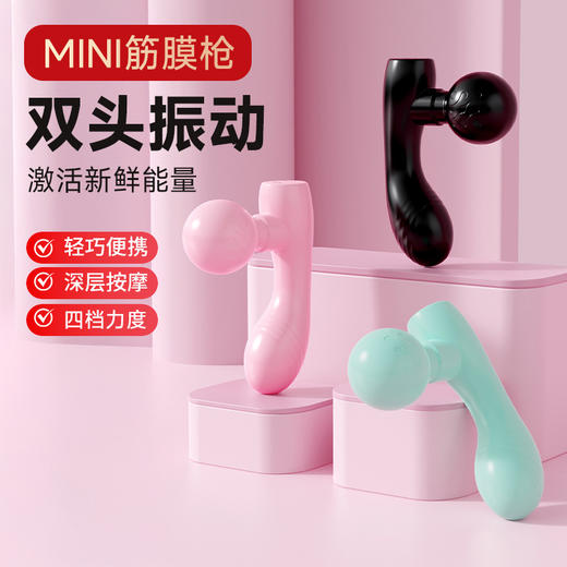 【亲肤材质安全环保、持久续航无惧断电】迷你筋膜枪肌肉按摩神器女生双头电动肌肉放松多功能便携mini.TA 商品图0