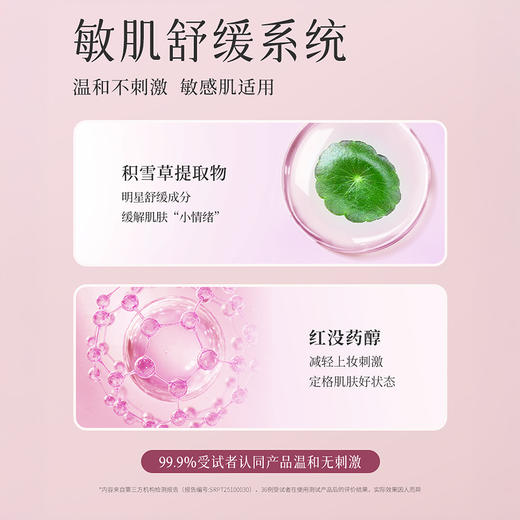 滋色润护贴贴素颜霜3.5g 商品图1