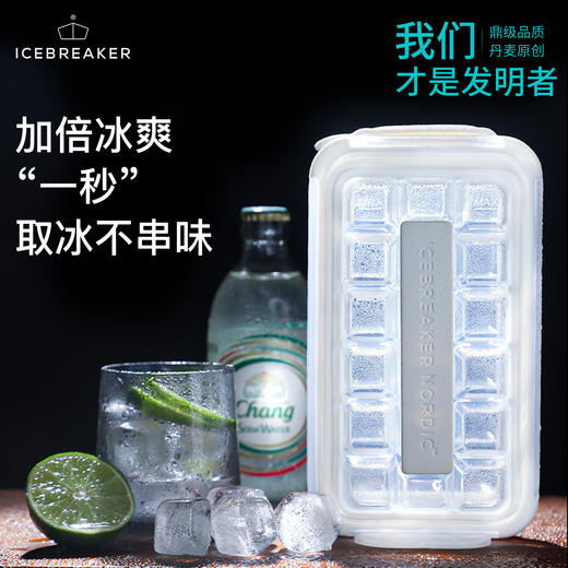 丹麦ICEBREAKER POP冰格模具制冰盒器水壶冻冰块密封硅胶自制冰球 商品图1