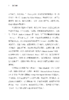 我们的歌：沃尔特·惠特曼与为民主的斗争(社会思想丛书) 商品缩略图11