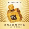 2023年金沙小酱，53度酱香型白酒，原箱原码，整箱150ml*24瓶，优势现货。 商品缩略图2