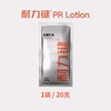 美国AMP耐力键健提升耐力运动乳液 铁三+骑行恢复预防抽筋乳液 商品缩略图4