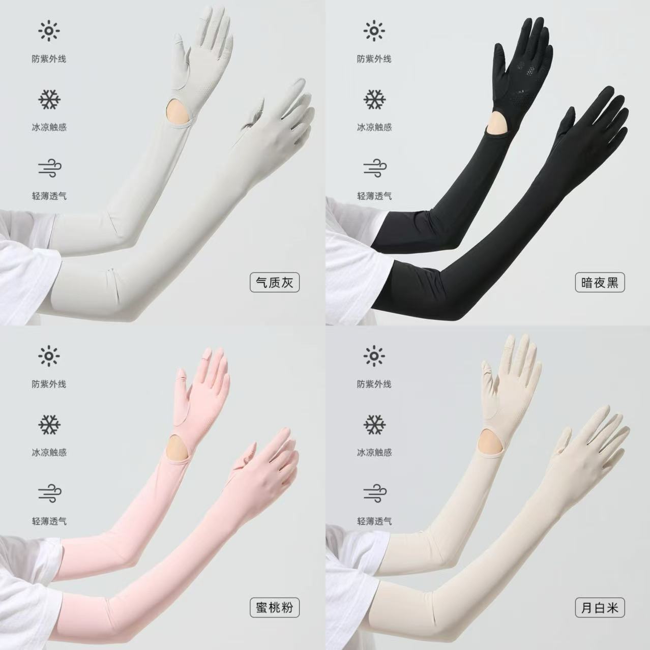 纯元！ 夏季防晒神器长款冰丝手套！