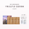 保税直发 MY.ORGANICS 皮脂调理泥膜/头屑调理头皮泥膜 20g x 4片/款 商品缩略图2