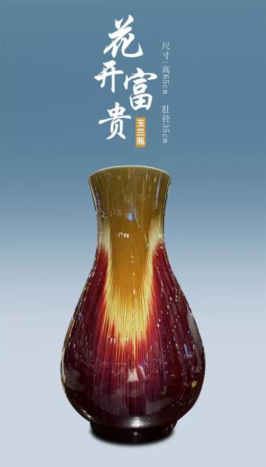 花开富贵玉兰瓶 商品图0
