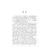 “新师范”背景下师范文化建设的理论与实践/何毅 赵喆 著/浙江大学出版社 商品缩略图1