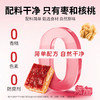 【凤品优选】有机枣仁派软糯红枣/有机核桃仁夹心派代餐零食独立包装 商品缩略图7