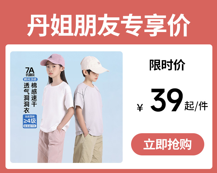 【39元1件起】儿童短袖夏季薄款男童速干透气运动上衣女孩中大童百搭短袖T恤-6008697065