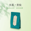 五峰绿茶长茗·贡仙系列 商品缩略图2