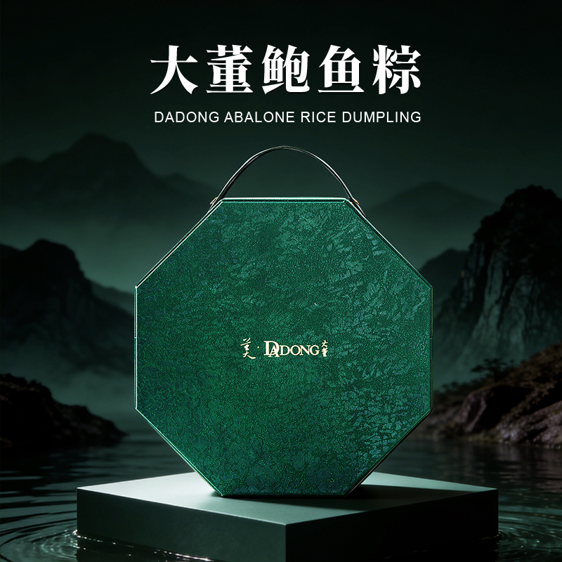 大董鲍鱼粽 1.28kg 4种口味 共八粒 含门店同款皓月盘