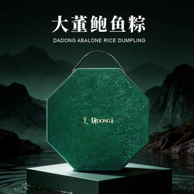 大董鲍鱼粽 1.28kg 4种口味 共八粒 含门店同款皓月盘