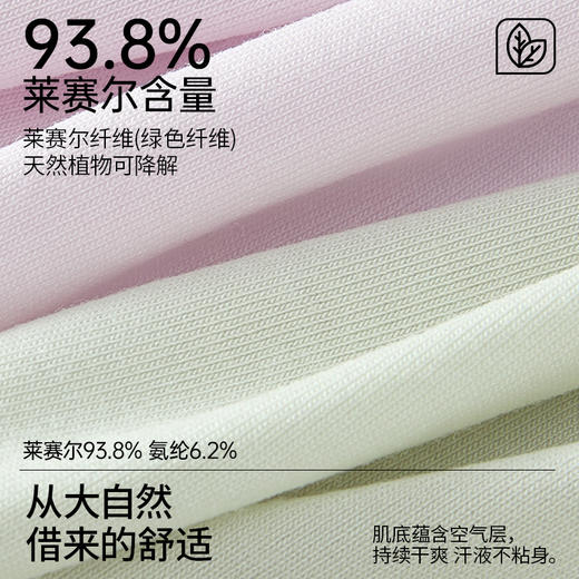 樱姿娜七日鲜内裤|40S莱赛尔面料，100%纯棉加长底裆，软糯舒适 商品图5