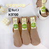 可可兹10双装松口钢丝女士丝袜3700 商品缩略图0