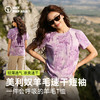 灰壳户外美利奴羊毛速干衣女徒步登山透气扎染短袖美丽诺运动T恤 商品缩略图0