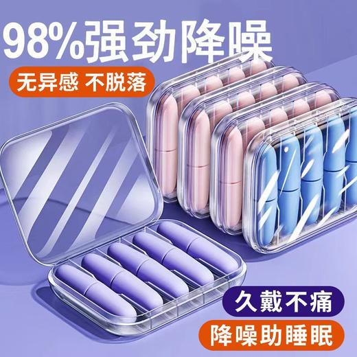 【精准降噪！超软亲肤】超级隔音硅胶耳塞防噪音睡眠睡觉专用宿舍打呼噜降噪防吵静音耳塞。xb 商品图1