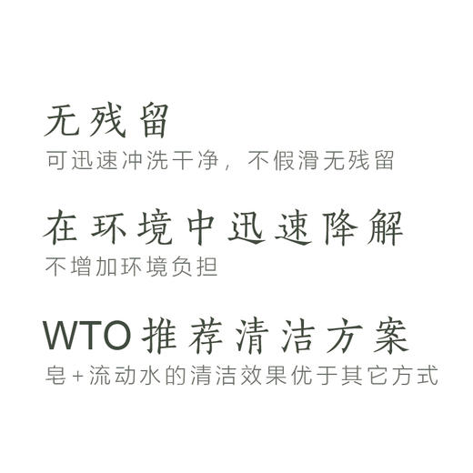 原净天然浴室皂液【基地直发】 洗得干净不伤手 无残留 精油香氛 生产者：光阴小驻 商品图4
