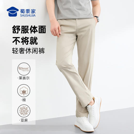 【莱赛尔棉麻轻奢休闲裤】薄款透气冰爽休闲直筒裤弹力长裤KT605 商品图5