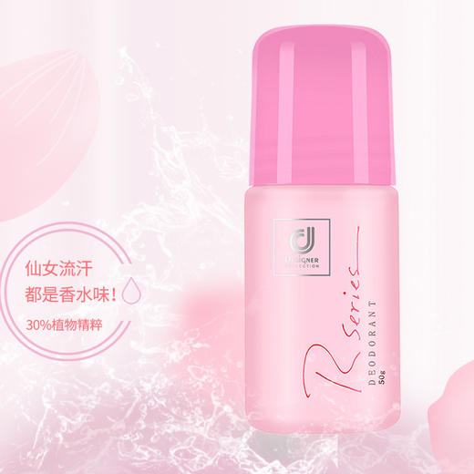 【用了它夏天不再尴尬】科士威止汗露走珠 香体滚珠方便携带香氛走珠液持久留香。xb 商品图0