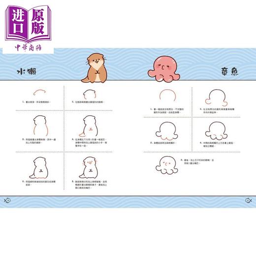 预售 【中商原版】Kawaii Underwater World 进口艺术 卡哇伊水底世界：可爱海洋生物的插画BOOK 枫书坊出版 商品图2