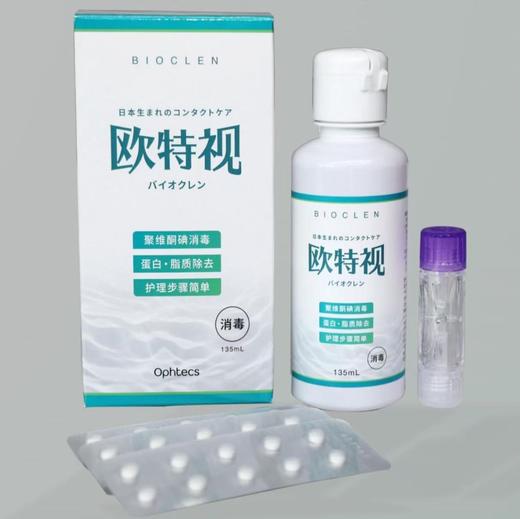 欧特视护理液135ml 商品图0