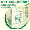 【浦睿】丹麦一年 治愈现代人的精神疲惫 海伦拉塞尔 著 商品缩略图5