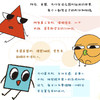 插画+：明明你也很厉害 商品缩略图2
