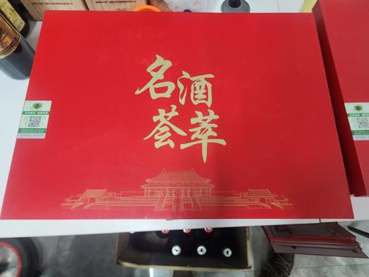 （清仓产品）名酒荟萃小酒礼盒，整箱4盒，每盒10瓶小酒版，带酒杯，精美礼盒包装，开盒带音乐。适合送礼收藏。 商品图0