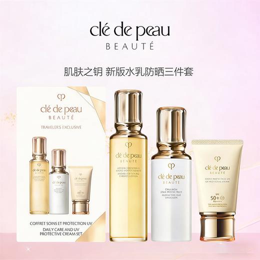 【礼盒礼袋】CPB/肌肤之钥 新版水乳防晒三件套（新版水170ml+新版日乳125ml +防晒50ml） 商品图2