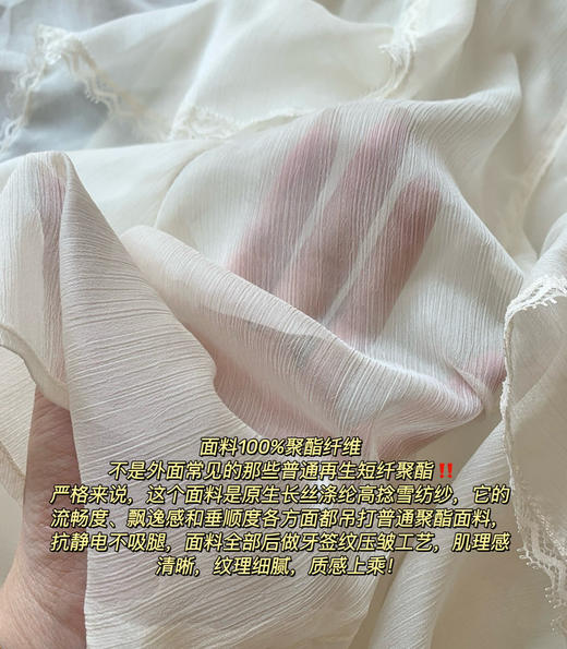 原单外贸肌理雪纺衫蕾丝花边半裙041109 商品图8