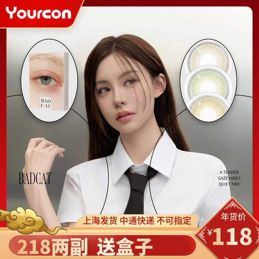 【限时活动】IDOL半年抛&年抛活动 商品图0