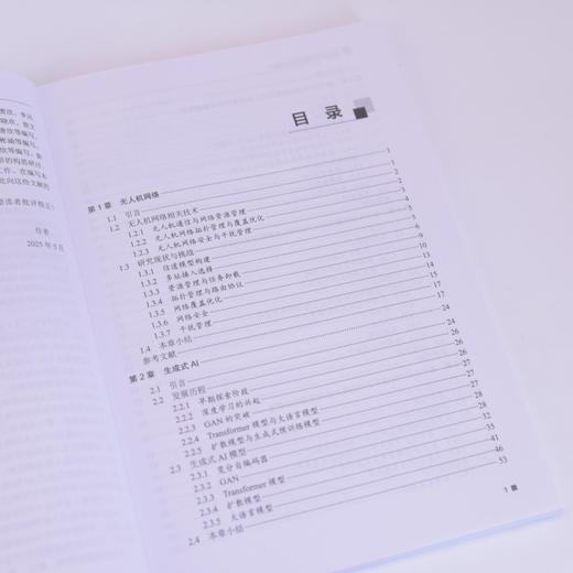 生成式AI赋能无人机网络 无人机网络技术教程AI应用人工智能书籍 商品图1