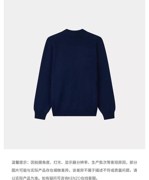 KENZO 针织衫男  FG55PU7863DN-76 . 商品图2