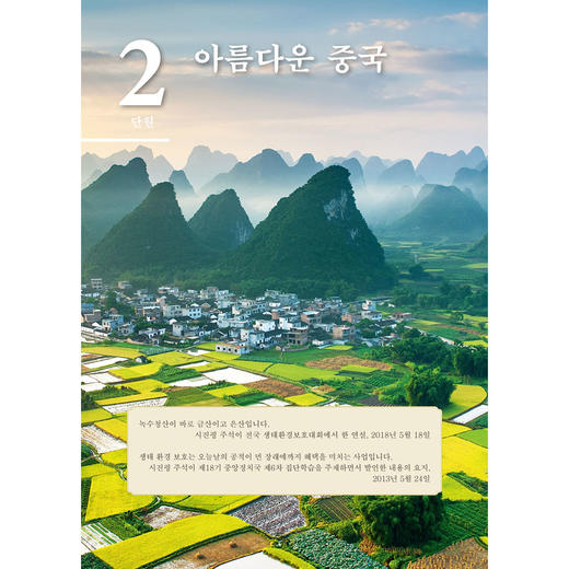 【含数字资源，26年新版】韩国语读写教程(“理解当代中国”韩国语系列教材)(26新) 商品图4