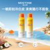 【活动价 49.9元起】MISTINE蜜丝婷爆款防晒喷雾 身体防晒喷雾 不油腻国内版【4.15】 商品缩略图8