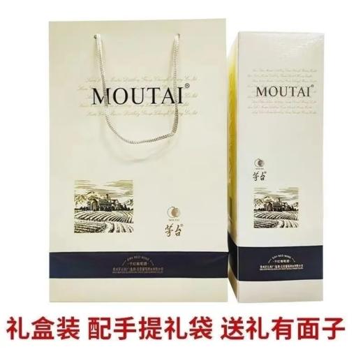 2024年茅台红酒新款佐餐礼盒，酒精度13度，整箱750ml*6瓶。 商品图3
