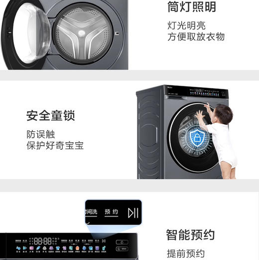 海尔（Haier）洗衣机 XQG100-BLDE580HU1 商品图13