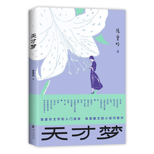 天才梦 商品图3