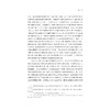物的教育学：文化符号研究/熊和平等 著/浙江大学出版社 商品缩略图3
