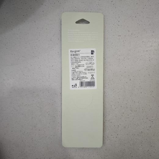 可绮防滑修眉刀 商品图1