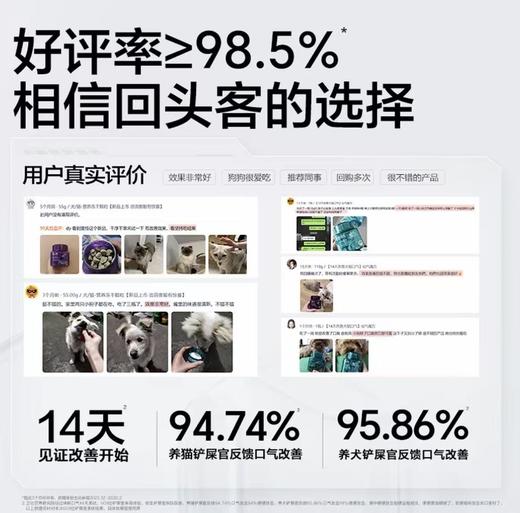 「快递它博会」新升级卫仕仙气魔方猫咪狗狗口腔口气呵护嘴巴臭 商品图4