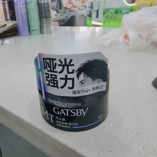 杰士派造型发蜡 哑光型哑光强力80g 商品图0