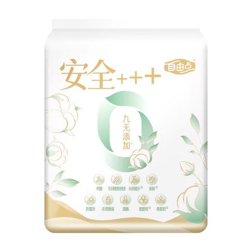 自由点有机纯棉极薄日用卫生巾 240mm 15片/包 商品图1