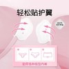 高洁丝 蔓越莓益生力夜用卫生巾280mm 7片/包 商品缩略图6