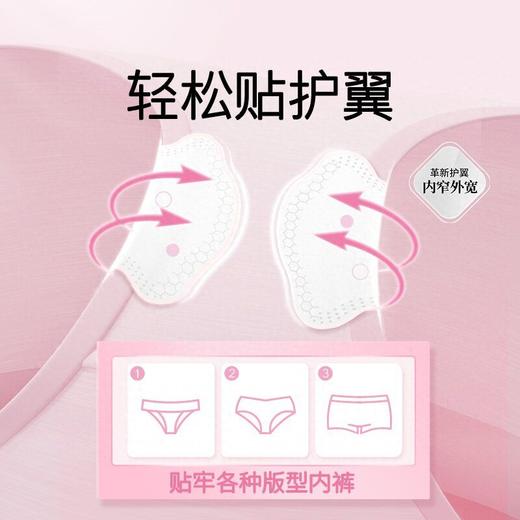 高洁丝 蔓越莓益生力夜用卫生巾280mm 7片/包 商品图6