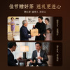 华祥苑-星时光金御大红袍礼盒装 商品缩略图9