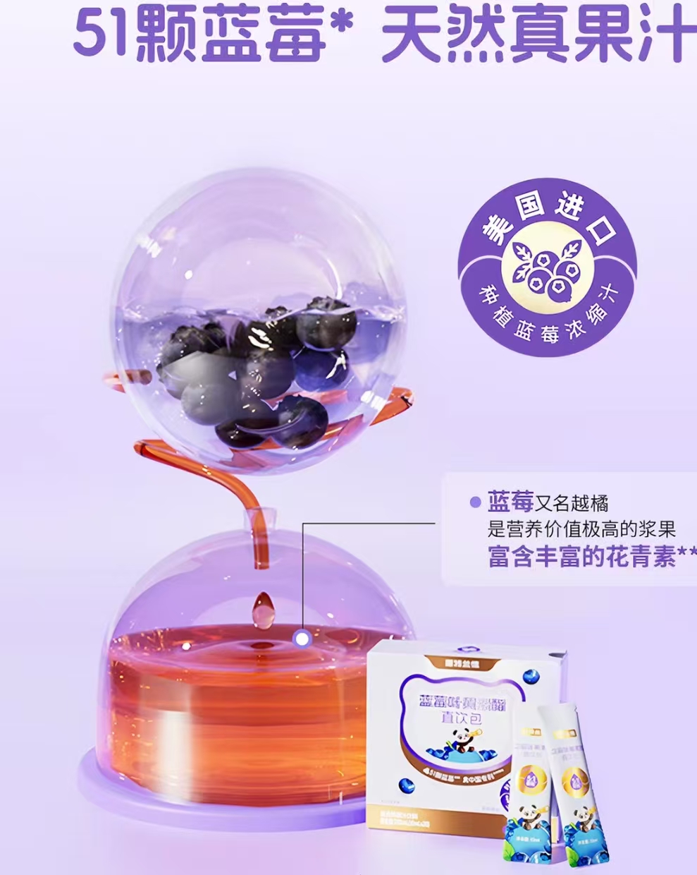 诺特兰德 蓝莓叶黄素酯直饮包  效期26.5.3     30条/盒