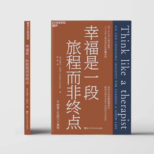 幸福是一段旅程而非终点 商品图2