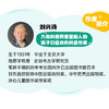 给孩子讲讲自然地理：奇妙的气象   九旬教授刘兴诗给孩子讲地理 头顶的天空有什么奥秘 轻松了解天空知识 商品缩略图2