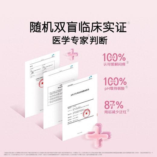 高洁丝 蔓越莓益生力夜用卫生巾280mm 7片/包 商品图2