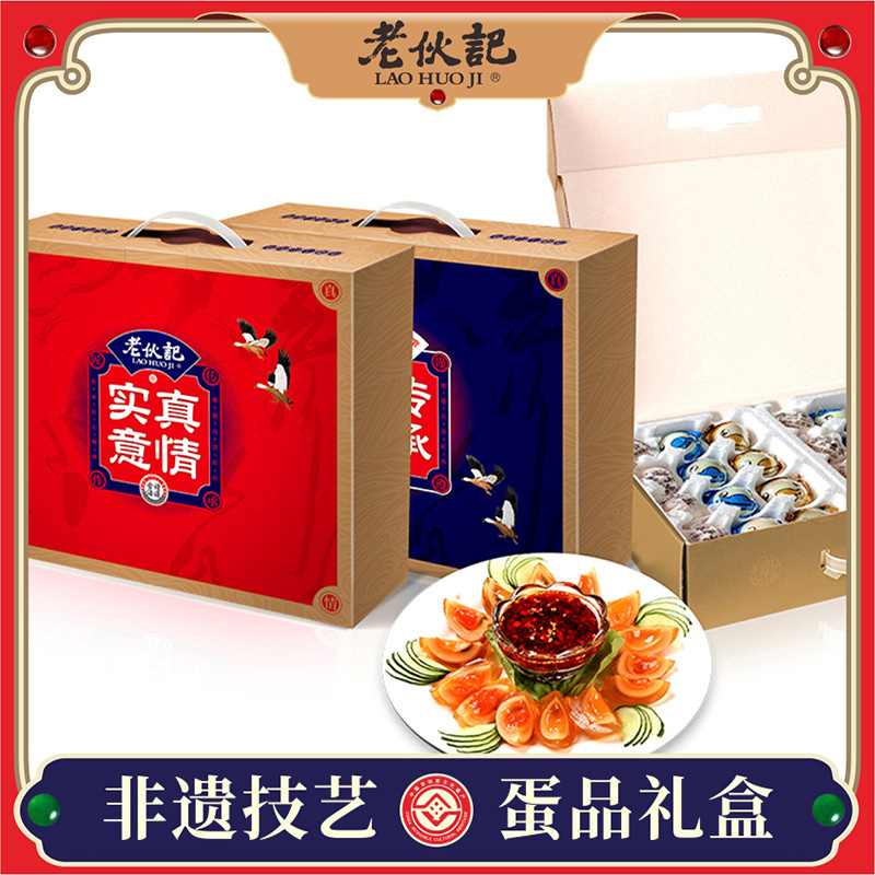 老伙记【蛋品24枚飞机礼盒装】黄金松花皮蛋+川派咸鸭蛋+川派盐皮蛋各8枚  四川麻鸭鲜鸭蛋手工制作，非浸泡黑皮蛋无金属无添加剂，非鸡蛋海鸭蛋盐蛋，五香味松花皮蛋包蛋灰蛋变蛋